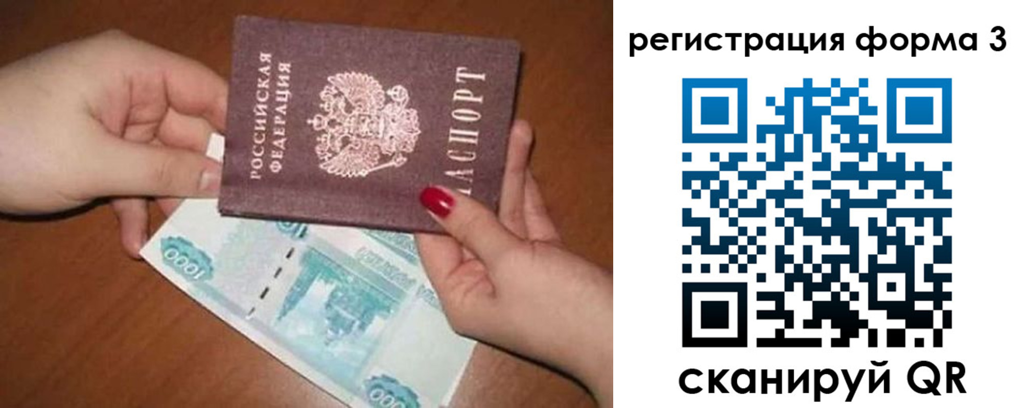 регистрация в Нелидово