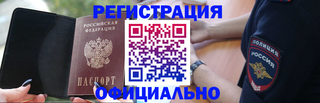 прописка для кредита в Нелидово