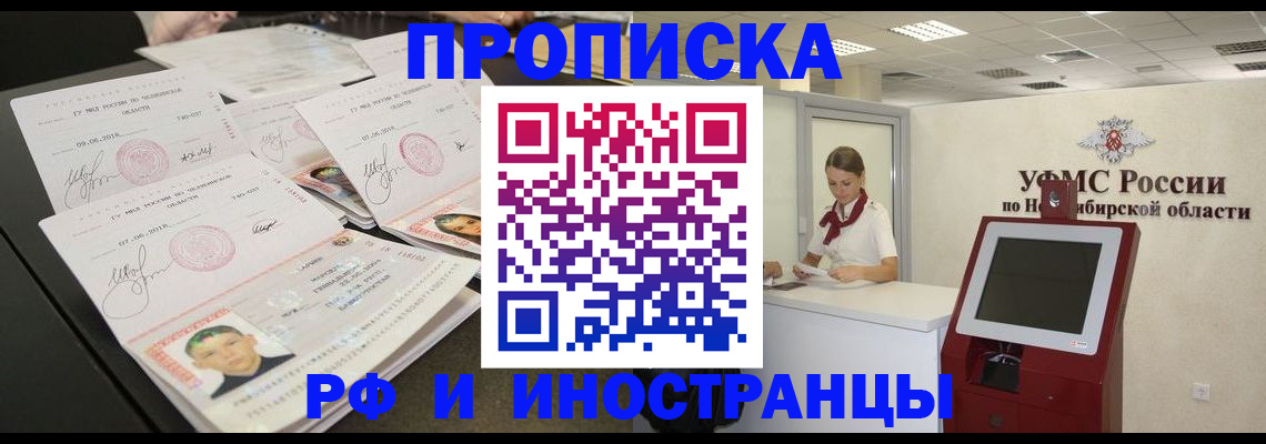 временная регистрация законно в Нелидово