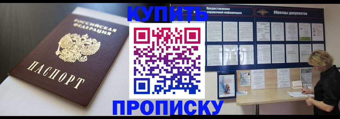 прописка гарантия в Нелидово