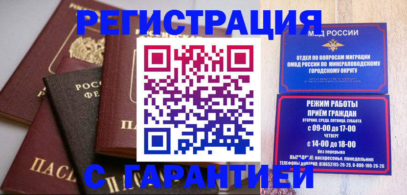 прописка для работы в Нелидово