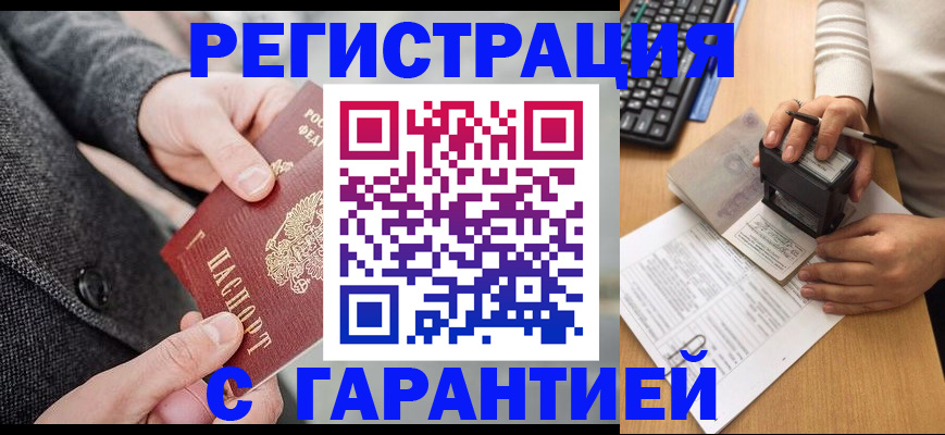 временная регистрация поиск в Нелидово