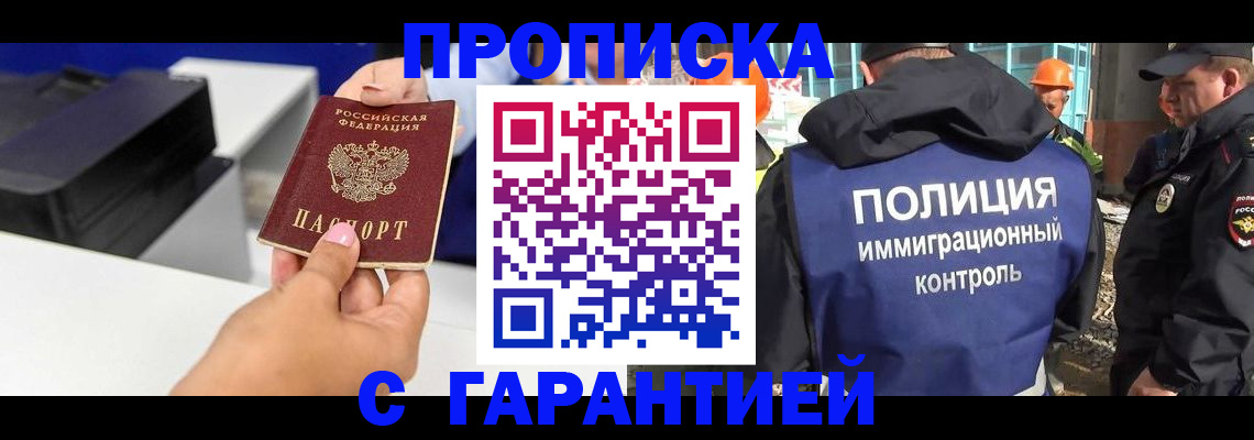временная регистрация недорого в Нелидово